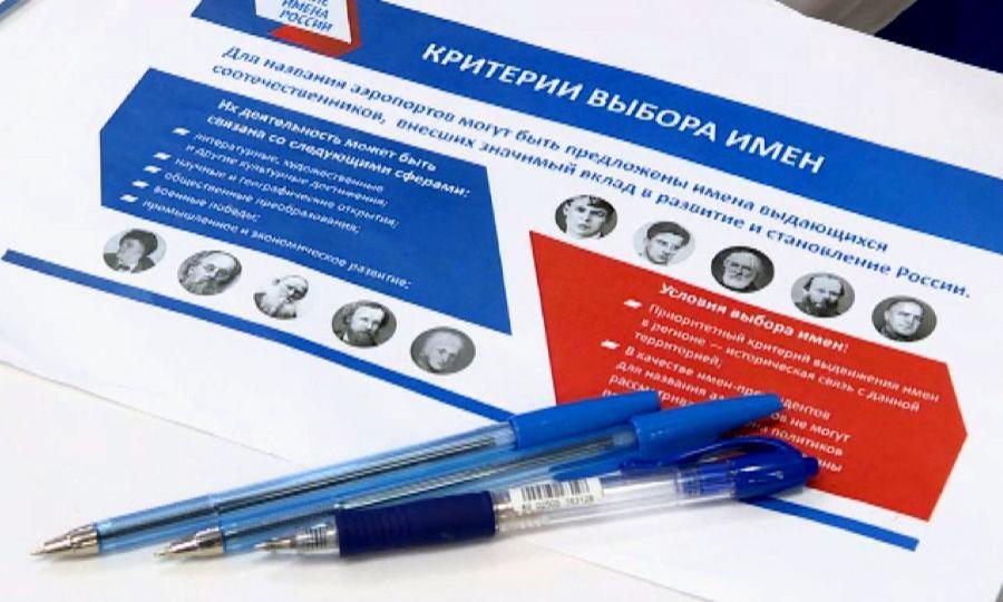 В столице Поморья идёт голосование за новое «имя» аэропорта «Архангельск»