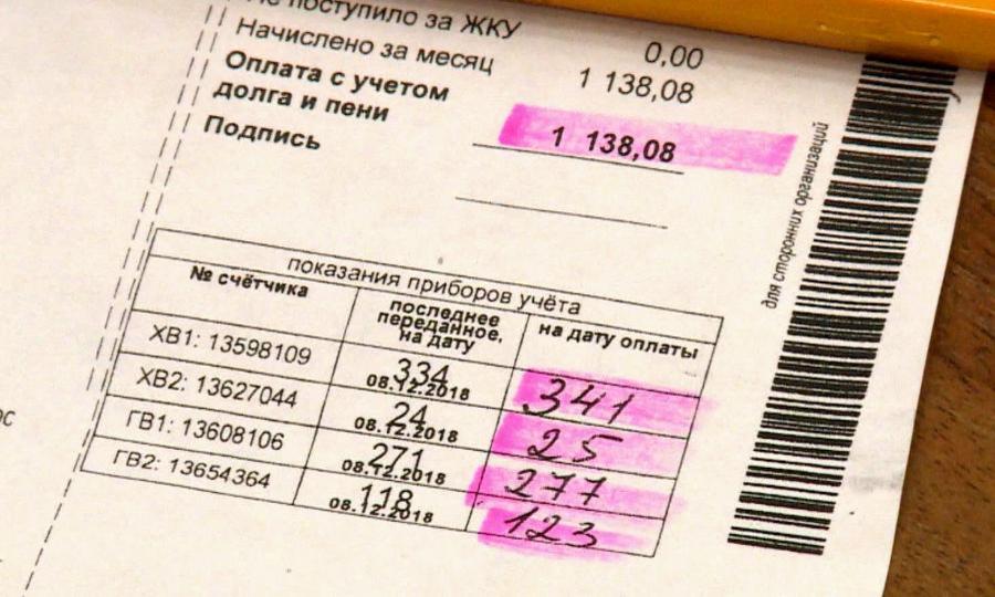 В выставляемых квитанциях. Квитанция РВК Архангельск.